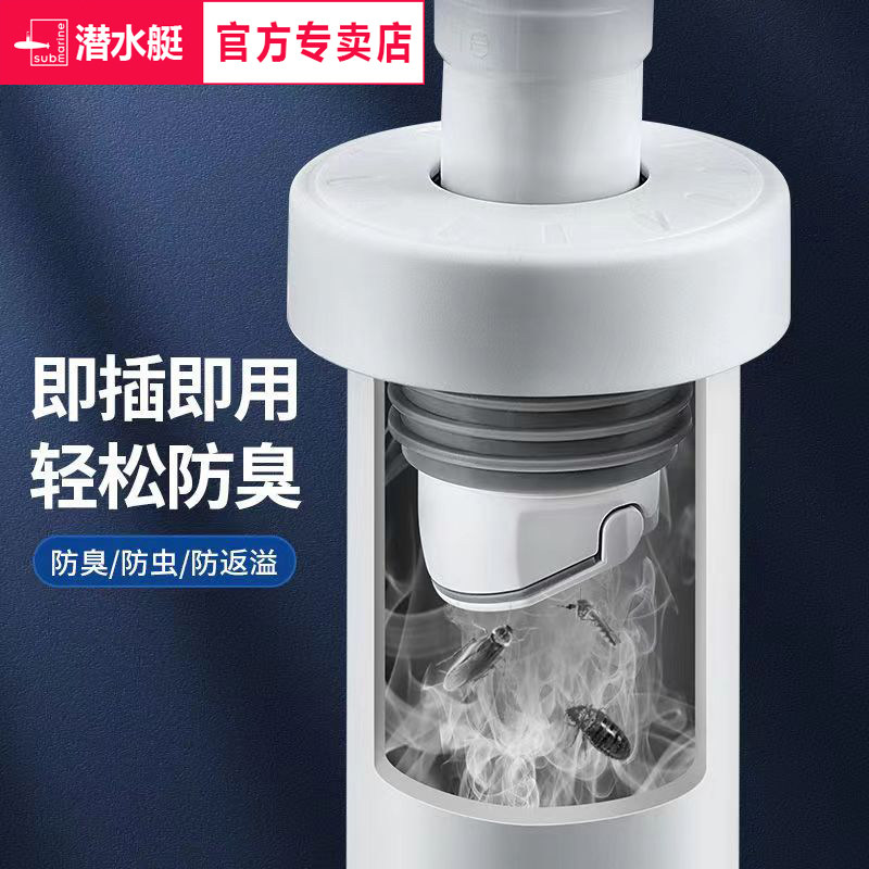潜水艇下水管道防返臭神器洗手池防臭密封塞厨房下水道密封圈配件,家庭/个人清洁工具,下水道密封圈,淘宝优惠券,粉丝福利购,淘宝优惠卷