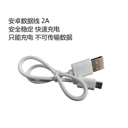 安卓小米手机充电宝通用数据线2A快充电短线30cm