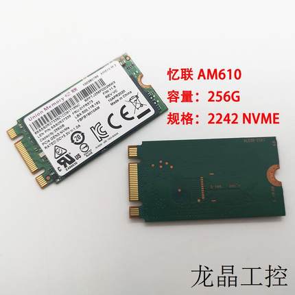 全新原装SSD固态硬盘2242 nvme 256G笔记本台式机电脑装机盘