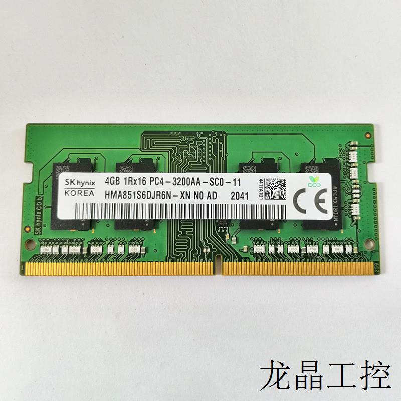 全新4G 16G DDR4 PC4-3200适用于笔记本内存条2400 2666