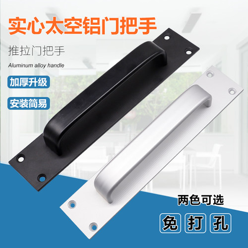 明装拉手铝合金180mm移门