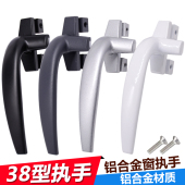 38型铝合金门窗执手外平开窗户把手幕墙上悬窗拉手窗户七字执手锁