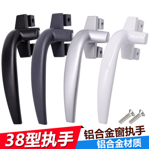 鼎璞38型铝合金窗执手平开窗把手