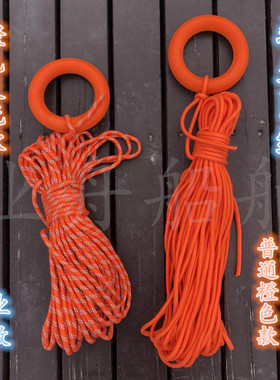 船用水上救生绳橙色漂浮绳子8mm反光抛投救生圈绳30米绳包漂浮绳