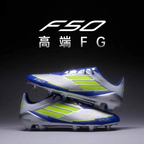 F50 Elite FG Messi梅西专属球星同款中国版AG钉足球鞋男女儿童