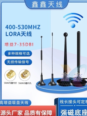 高增益吸盘天线SMA内针无线模块