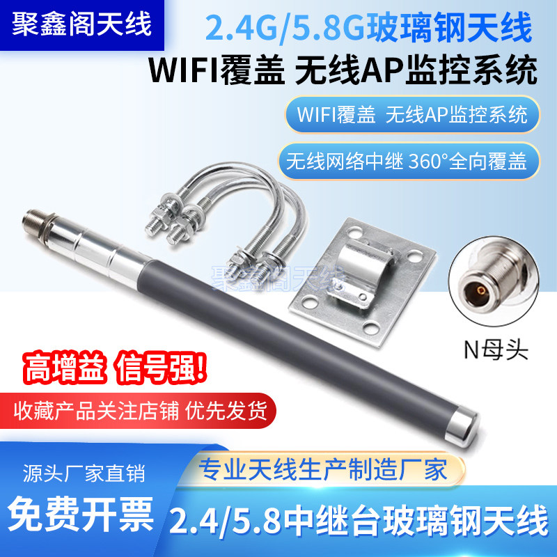 2.4/5.8/433MHZ中继台玻璃钢天线任丘全向高增益船用农村WiFi基站图片