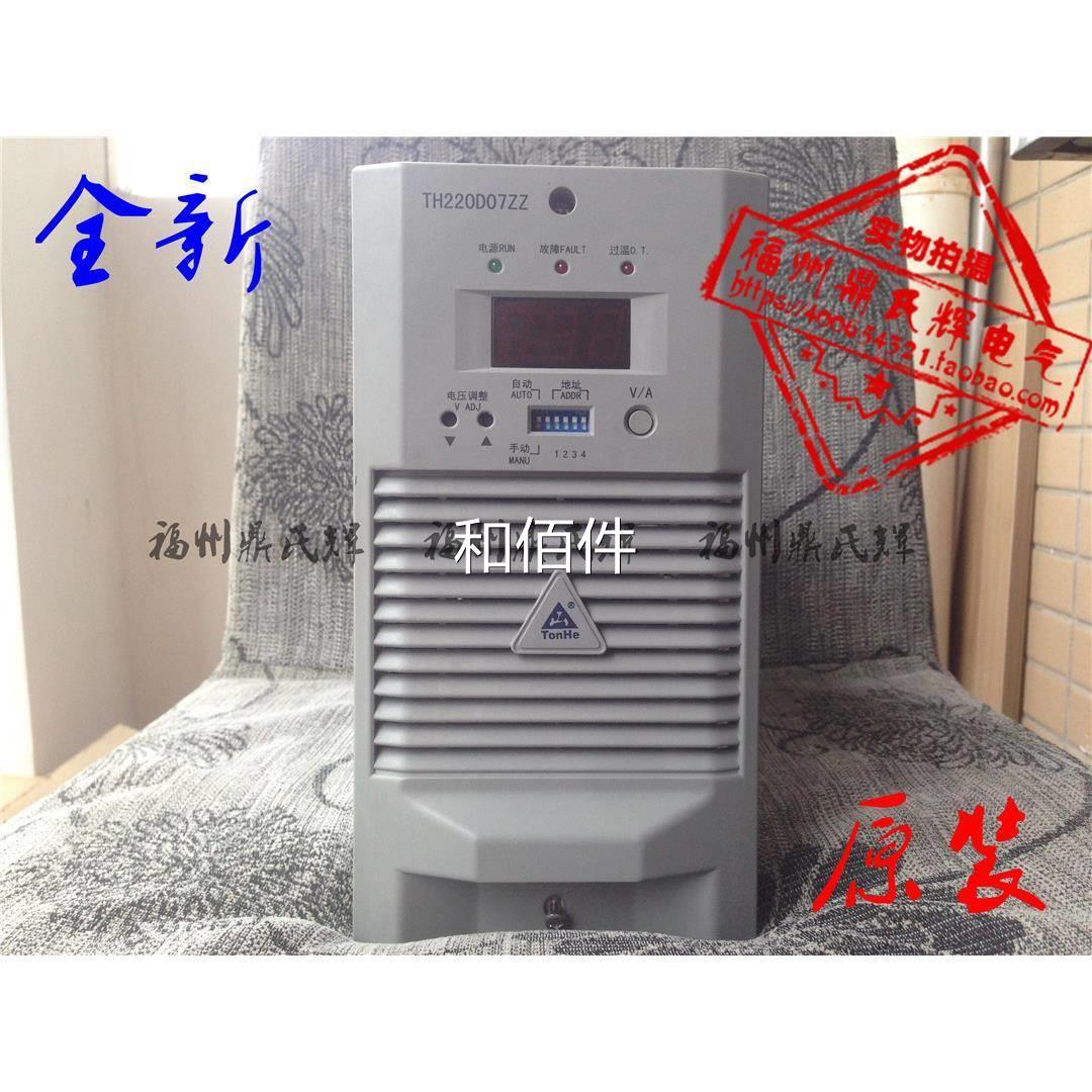 通 合直流充电块TH230D05ZZ-3 TH220D0模7Z屏Z高频自冷电源模块维