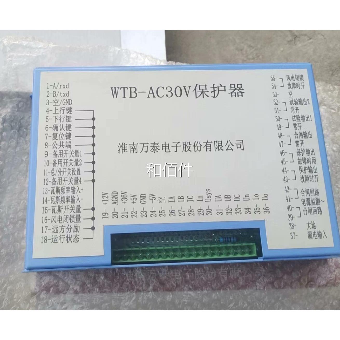 淮南I万W泰T-模II显示控制块维修议价