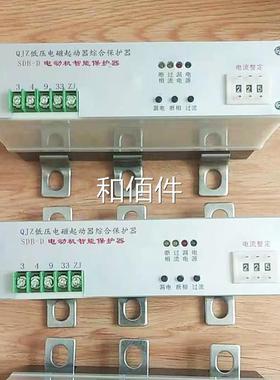 济科SDBD电动机智能灵保护器Q-JZ低压电磁起动器综合保护器源矿用