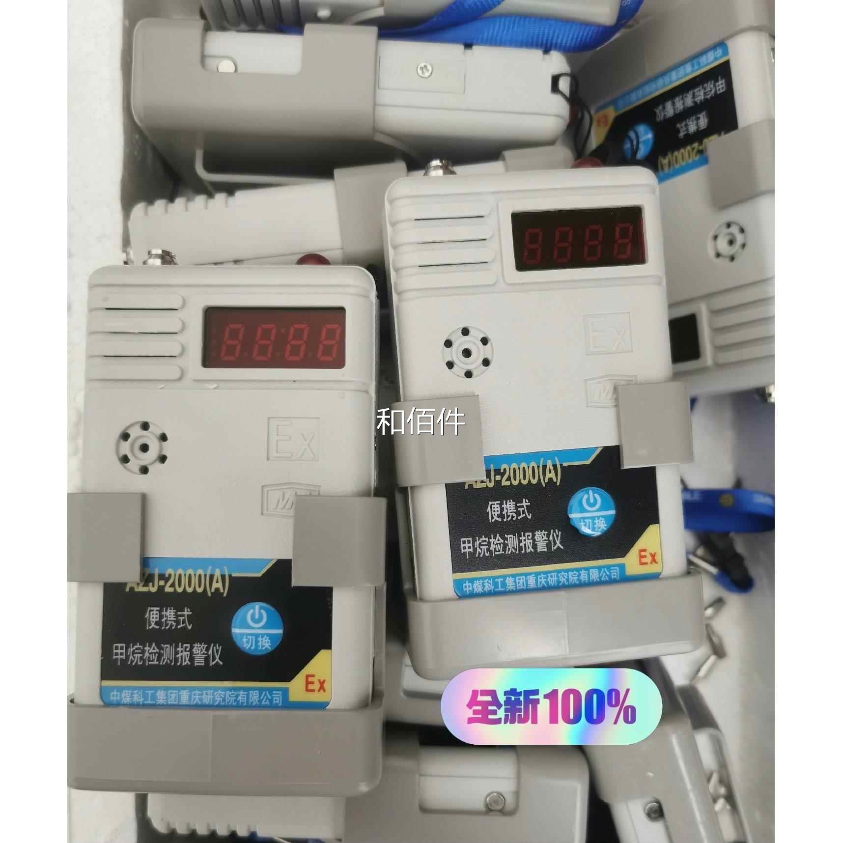 陕斯达便式携甲4烷检测报警仪J西CB(B)维修议价