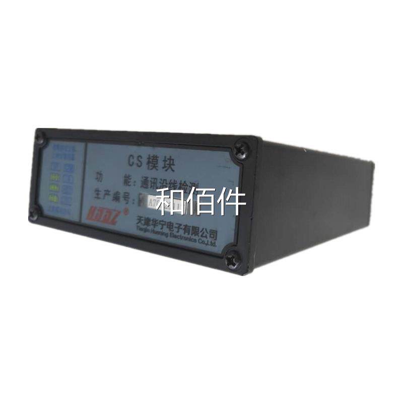 KTZC101-.0宁2矿用CS沿线检测模块器 天津华COU耦合模块 原厂现货
