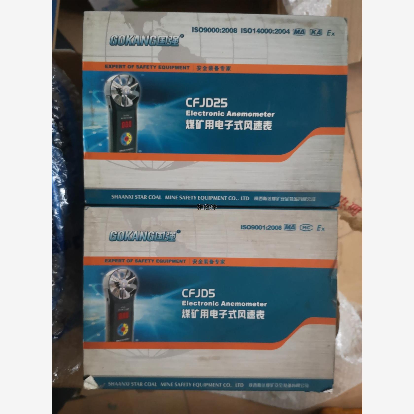 修议价陕西斯达煤矿用电子式风速表CFJD25