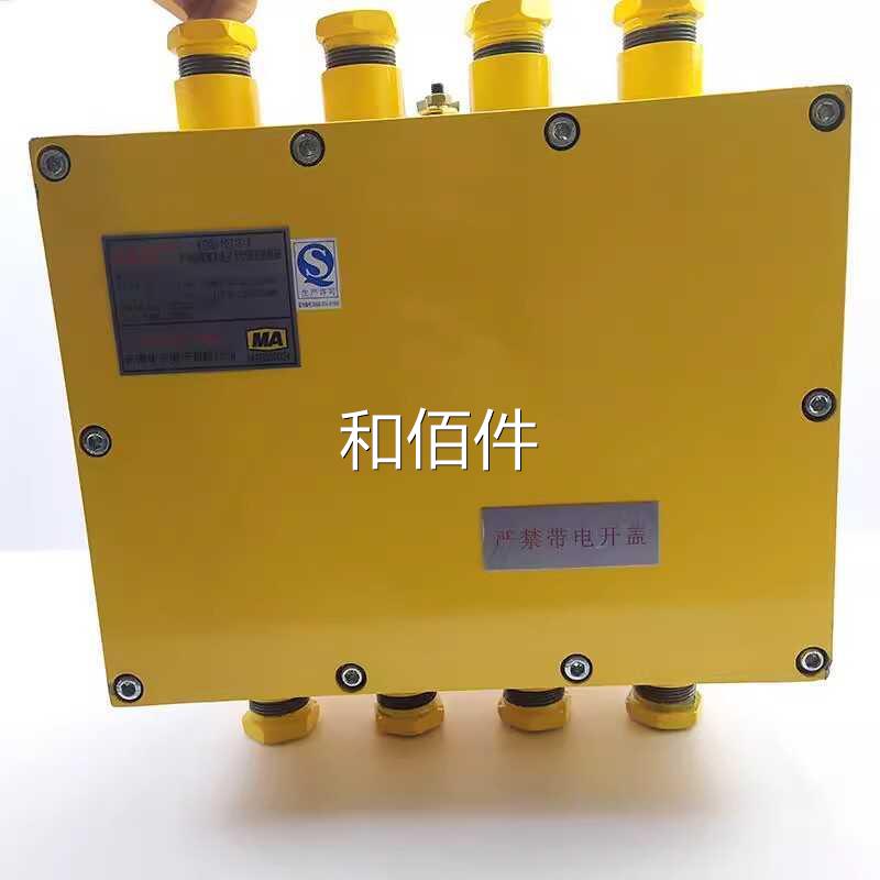 津华宁KDG-127/3-SS远程控制箱矿用隔爆兼本质4安全-型控天制装置