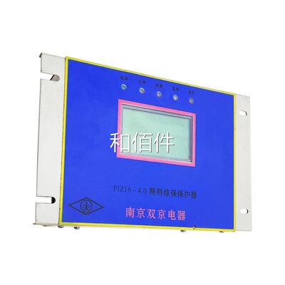 南京双京电器PIZ16-4.0照明综保保护器6/810煤矿防爆开关全新正品