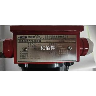 AEC232bX 可信2可燃气检测仪体安带声光报警 检定气体：氨气维修