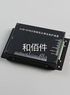 替代长治贝壳KALDB-3TMII/BK装D-I智I能低压馈电综合保护置保护器