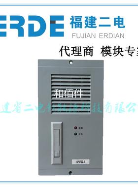 SP0722-2直流屏智能自冷充电模块SP07222高频开关整流模块现货议