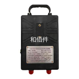 苏三恒科技KXB18矿用本江质A安全型声声光报警器KXH18光传感器维