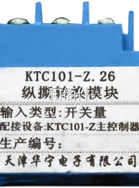 津华宁K纵TC1障01-Z.26撕转换模块质量天保全新供应原厂原装特惠