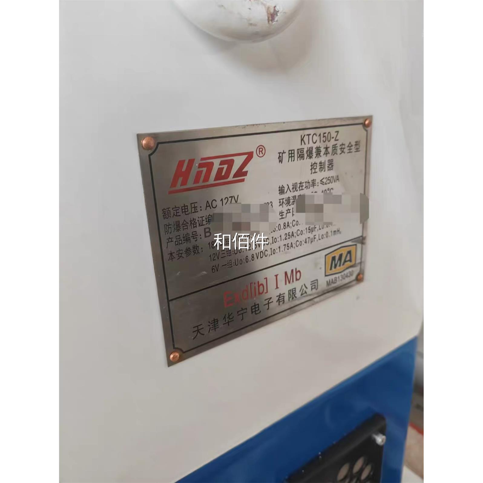 器5天津华宁控制1KTC0-Z维修议价