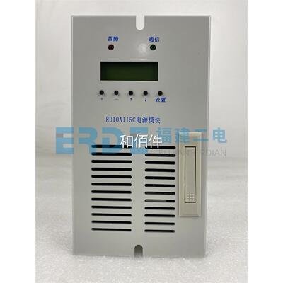 监控充电模块RD05A230C RD10A115D RD10A230D RD10A115C电力电源
