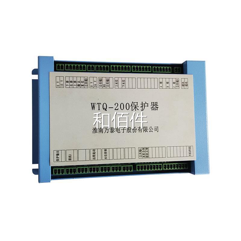 淮南万泰WTQ-200保护器 QJZ2-400/1140(660)矿用智能综合保护装置