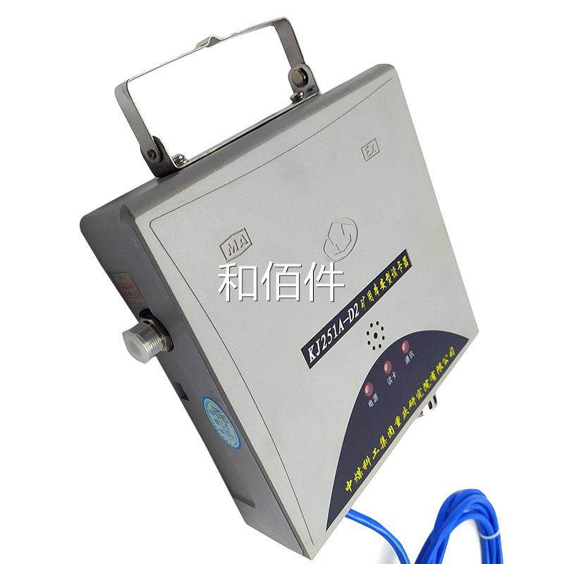 重庆煤科院K中J251-D矿用本安型卡器科工人员定位读煤A-K标识卡维