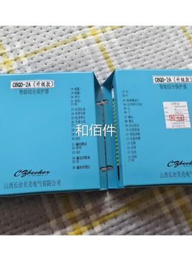 长治2贝克BCQD-A升级款）（保护器维修议价