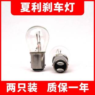 适用于刹车灯夏利N3+ N5 N7一汽威志V5森雅R7 M80威姿S80后尾灯泡