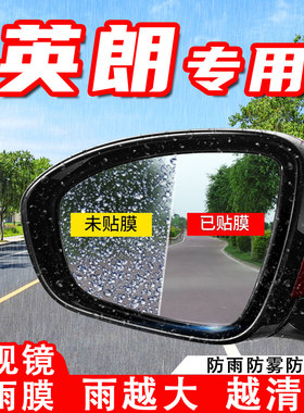 2021款别克英朗GT汽车后视镜防雨贴膜反光镜防水防雾贴改装饰用品