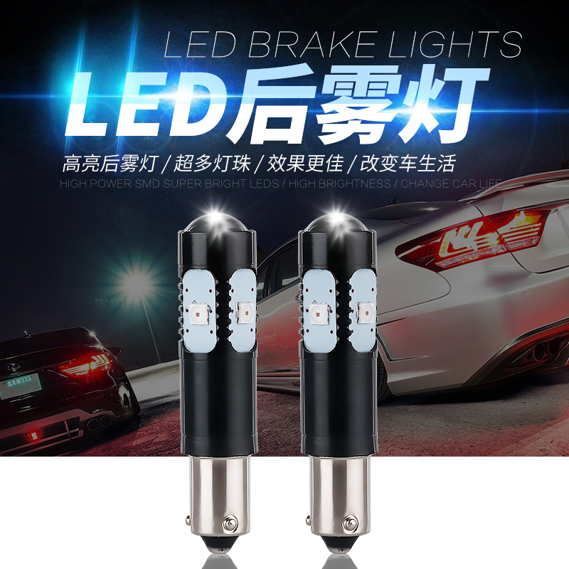 LED后雾灯泡刹车灯专用于FRV 长安悦翔V7海马S7爆闪改装H21W