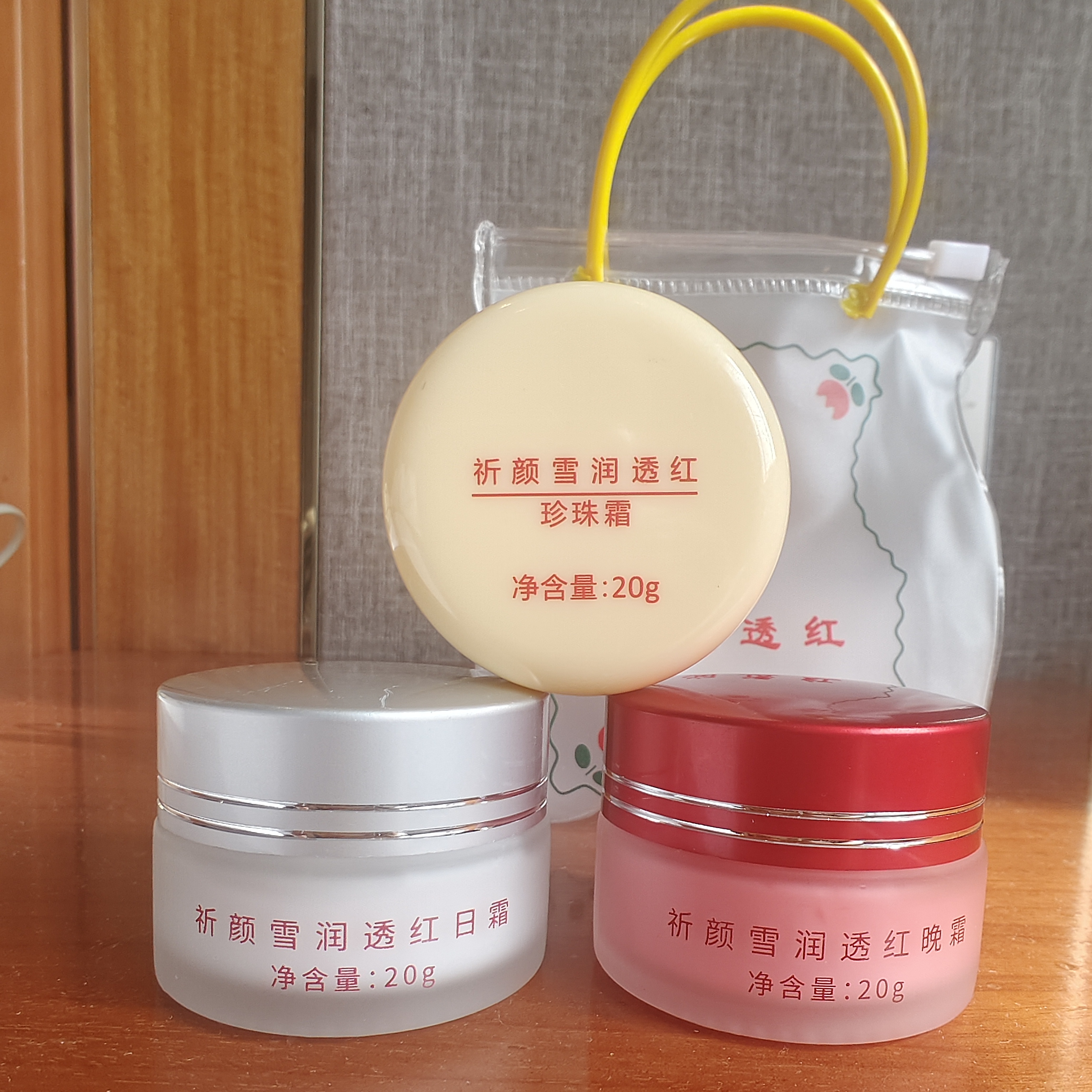 正品香港思妍靓丽白里透红三合一套装化妆品提亮肤色护肤