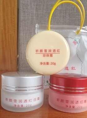 正品香港思妍靓丽白里透红三合一套装化妆品提亮肤色护肤