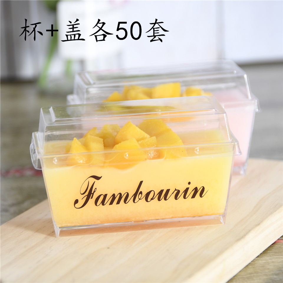 长方形提拉米苏法语50套木糠杯