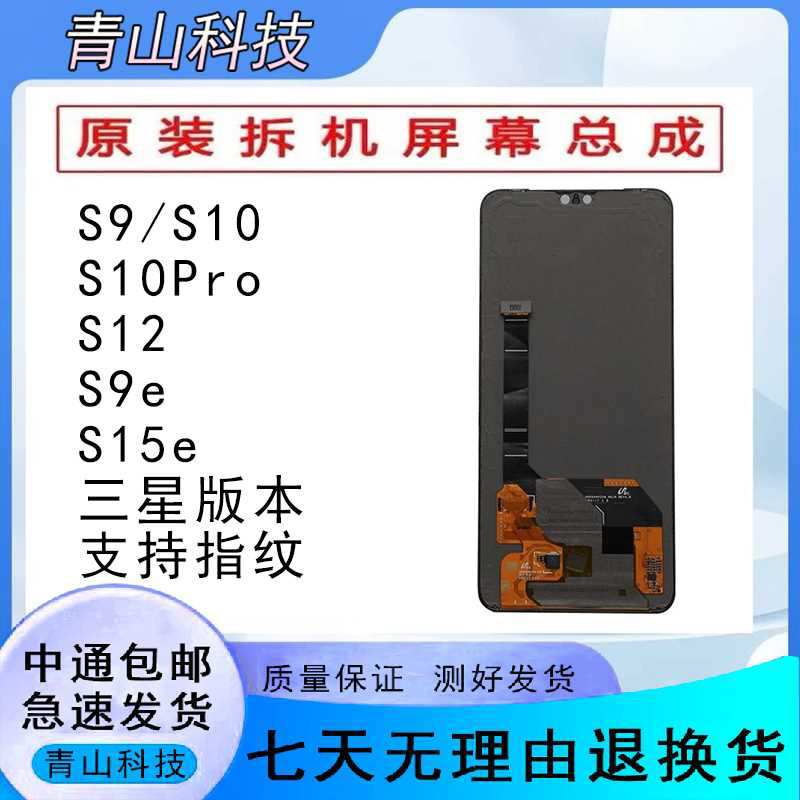 Vivo S7 S9 S10 Pro S12总成S9E S15E 原装拆机OLED原厂液晶,3C数码配件,手机屏幕总成,淘宝优惠券,粉丝福利购,淘宝优惠卷
