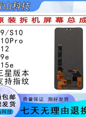 Vivo S7 S9 S10 Pro S12总成S9E S15E 原装拆机OLED原厂液晶
