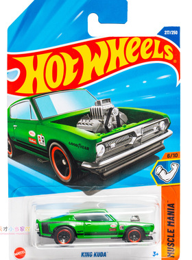 217号 KING KUDA 绿色 风火轮 MUSCLE MANIA系列25L