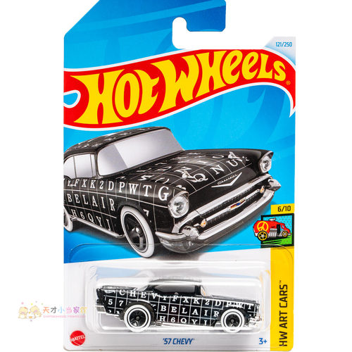 121号 '57 CHEVY 雪佛兰 黑色 风火轮 HW ART CARS系列24E