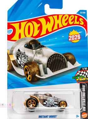 22号 INSTANT BOOST 透明色 风火轮 HW STARTING GRID系列26F
