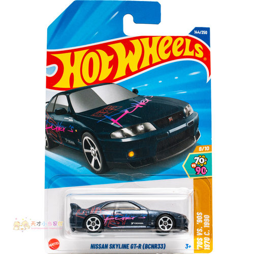 144号 NISSAN SKYLINE GT-R(BCNR33) 日产 深蓝色 风火轮25M