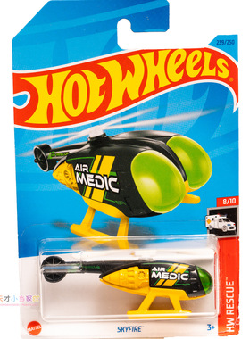 239号 SKYFIRE 直升机 黑黄色 风火轮 HW RESCUE系列23P