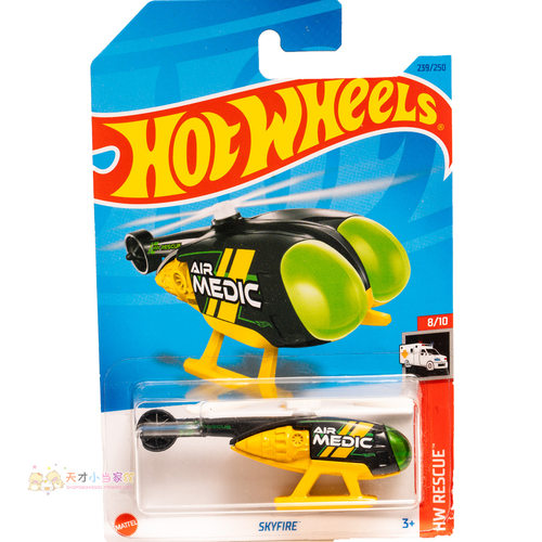 239号 SKYFIRE 直升机 黑黄色 风火轮 SKY SHOW系列23M23N