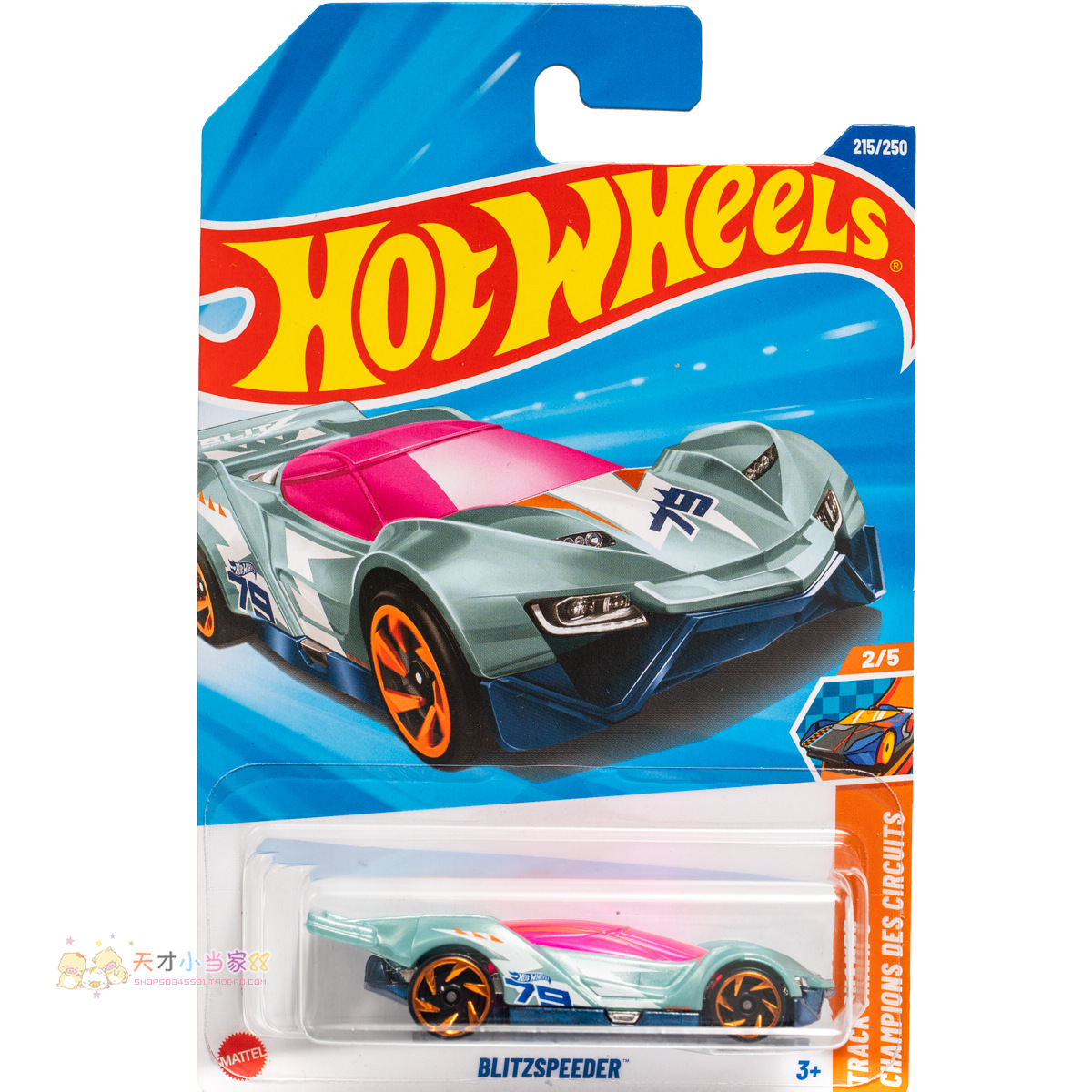 215号 BLITZSPEEDER 浅青色 风火轮 TRACK ACES系列25P25Q