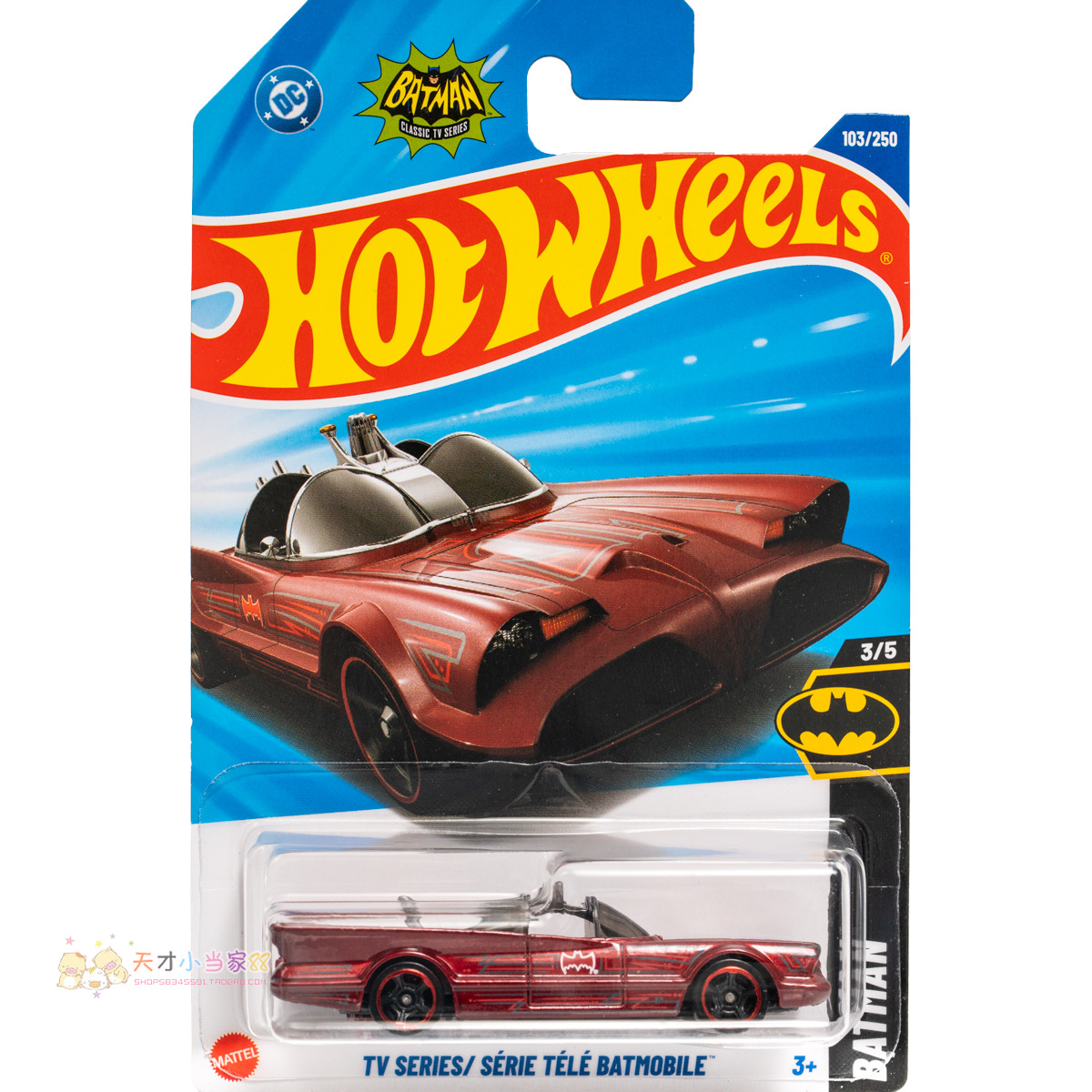103号 TV SERIES BATMOBILE 蝙蝠侠 酒红色 风火轮 BATMAN系列25P