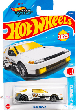 98号 HAKO TYPE D 日产 白色 风火轮 HW J-IMPORTS系列25D