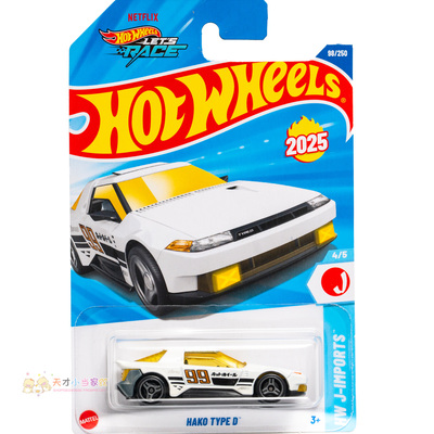 98号 HAKO TYPE D 日产 白色 风火轮 HW J-IMPORTS系列25D