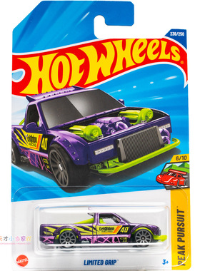 236号 LIMITED GRIP 紫色 风火轮 PEAK PURSUIT系列25N