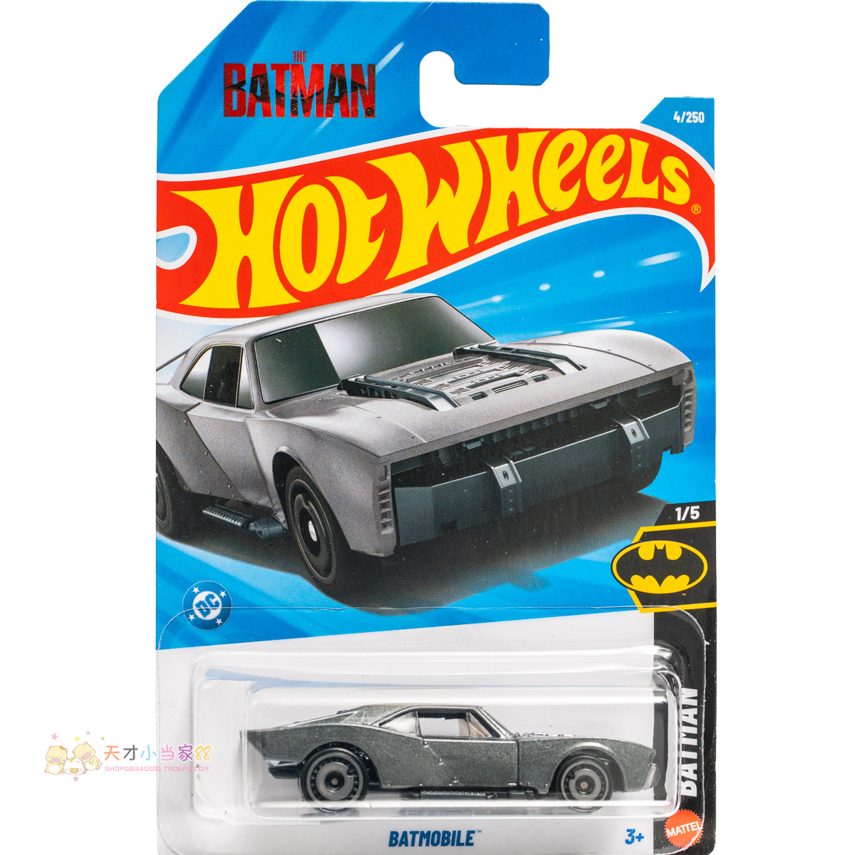 4号 BATMOBILE 蝙蝠侠 灰色 风火轮 BATMAN系列26A