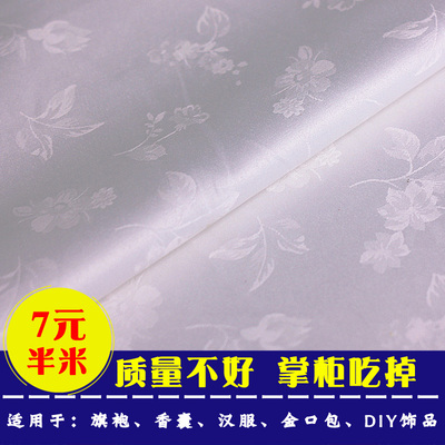 白色暗花纹提花绸缎面料布料批发